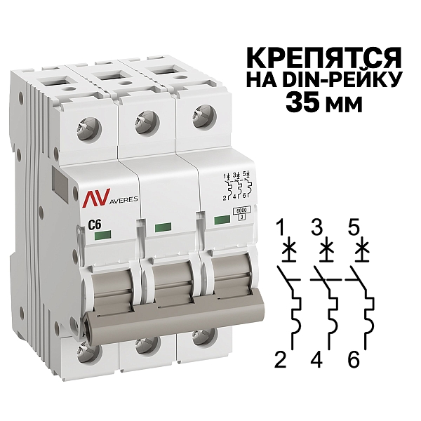Выключатель автоматический AV-6 3P 6A (C) 6kA EKF AVERES