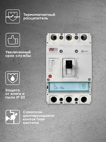 Выключатель автоматический в литом корпусе AV-POWER-2/3 125А 35кА TR EKF