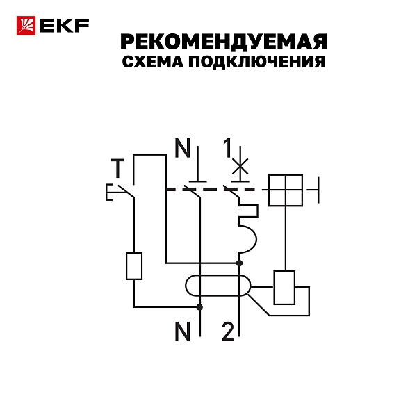 Автоматический выключатель дифференциального тока АВДТ-63N 1P+N 20А характеристика C 100мА тип AC электромеханический 6кА PROXIMA EKF