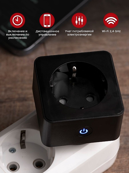 Умная розетка EKF Сonnect PRO Wi-Fi черная