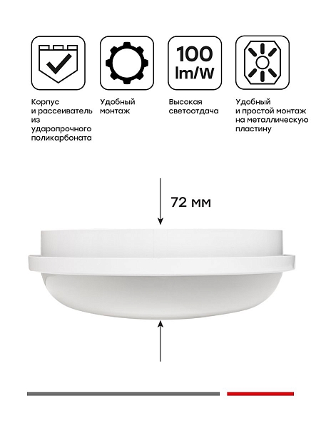 Светильник светодиодный ЖКХ круг ДПО-2012 25Вт 6500K IP65 LUMA EKF