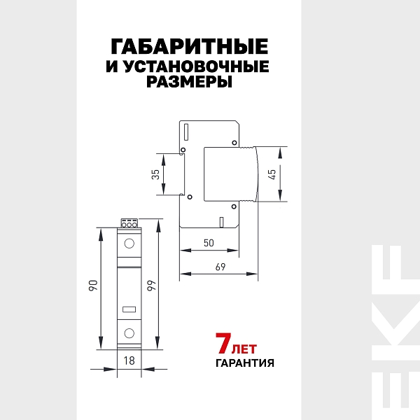 Устройство защиты от импульсных перенапряжений Т1+Т2; Iimp-12,5kA; In-20kA; Uc-275В; 1+1 EKF