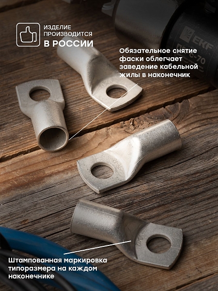Наконечник силовой медный луженый ТМЛ-Р 95-12 EKF PROxima