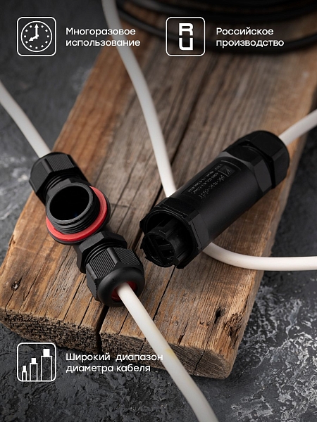Кабельный коннектор I-образный (клеммник 5PIN) IP68 FreeTools