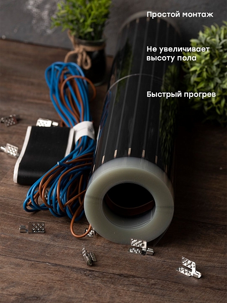 Инфракрасный пленочный теплый пол 660Вт 3м2 ширина 0,5 метра EKF