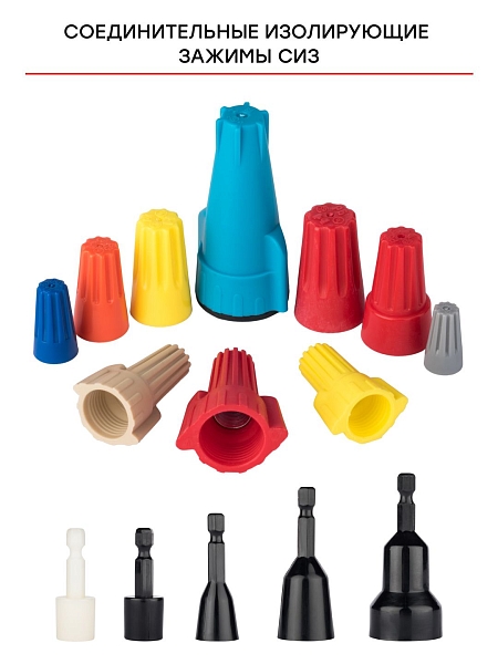 СИЗ-2 (1-3,75мм2) блистер (10шт.) EKF