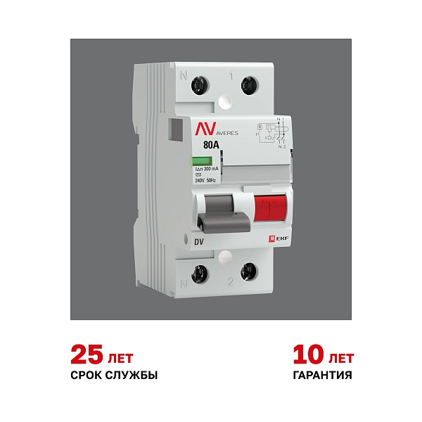 Выключатель дифференциального тока DV 2P 80А 300мА тип AC электромеханичекий 10kA AVERES EKF