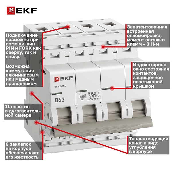 Автоматический выключатель ВА 47-63N 4P 63А (B) 6кА PROXIMA EKF