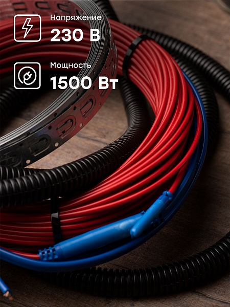 Теплый пол (нагревательный кабель) 1500Вт 100 м 10,0 м2 EKF