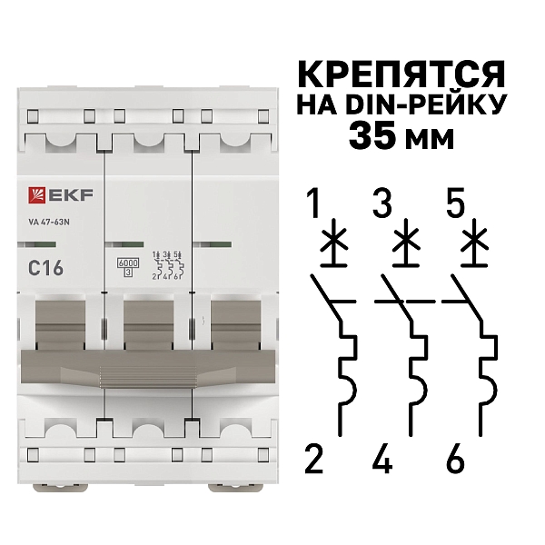 Автоматический выключатель ВА 47-63N 3P 16А (C) 6кА PROXIMA EKF