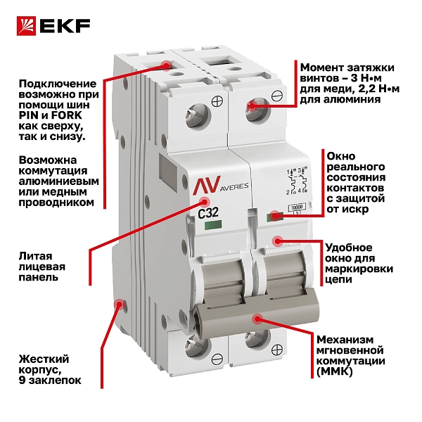 Выключатель автоматический AV-10 DC 2P 32A (C) 10kA EKF AVERES