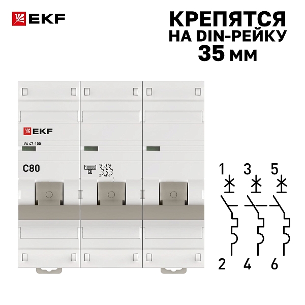 Автоматический выключатель ВА 47-100 3P 80А (C) 10kA PROXIMA EKF