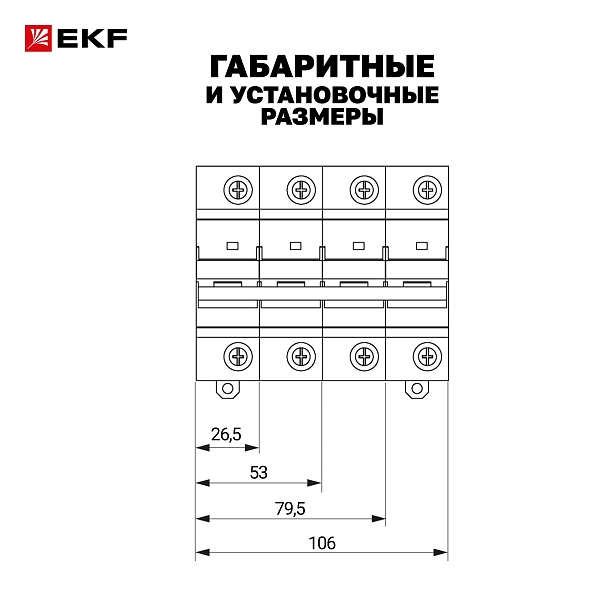 Выключатель автоматический AV-125 4P 100A (C) 10kA EKF AVERES