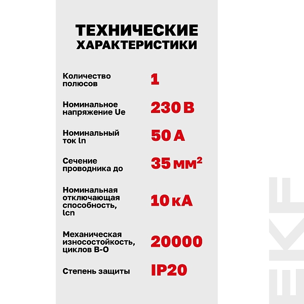 Автоматический выключатель ВА 47-100 1P 50А (D) 10kA PROXIMA EKF