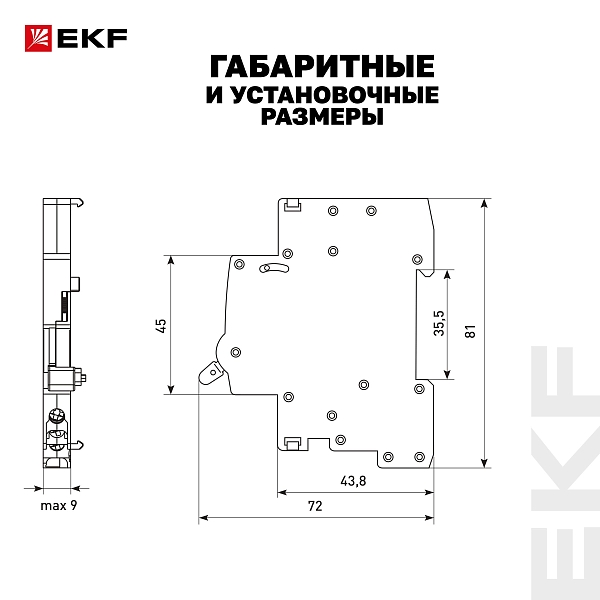 Контакт вспомогательный AV-OF EKF