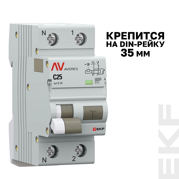 Автоматический выключатель дифференциального тока DVA-6 1P+N 25А характеристика C 100мА тип AС электромеханический 6кА AVERES EKF