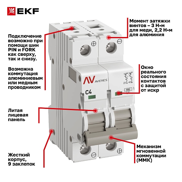 Выключатель автоматический AV-6 DC 2P 4A (C) 6kA EKF AVERES