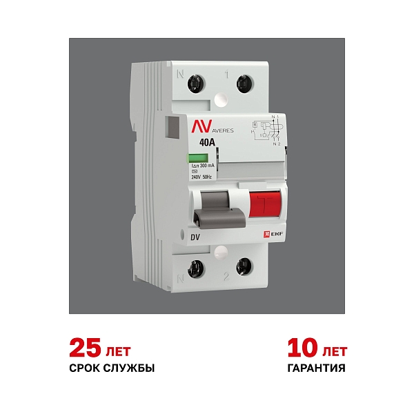 Выключатель дифференциального тока DV 2P 40А 300мА тип AC электромеханичекий 10kA AVERES EKF