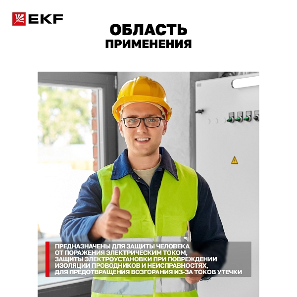Автоматический выключатель дифференциального тока АД-4 4P 25А характеристика C 300мА тип АС электронный 6кА PROXIMA EKF
