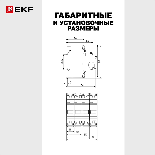 Автоматический выключатель ВА 47-63 DC 2P 1А (C) 6кА EKF PROXIMA