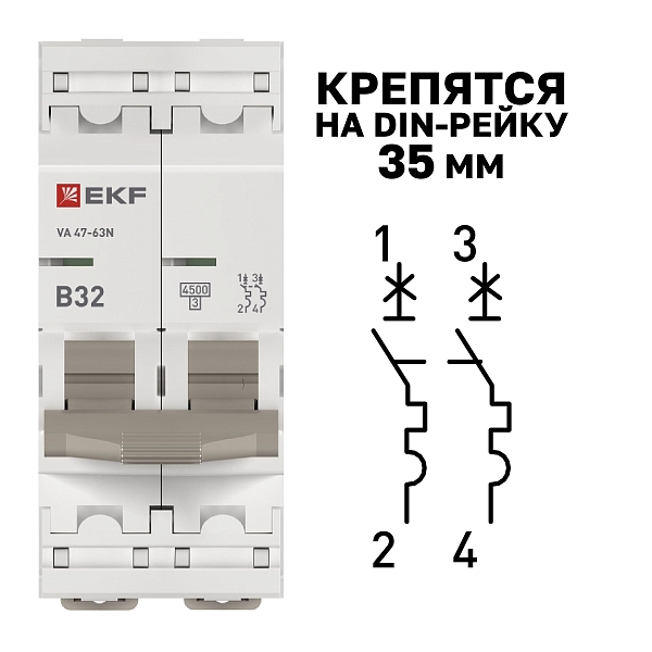 Автоматический выключатель ВА 47-63N 2P 32А (В) 4,5 кА PROXIMA EKF