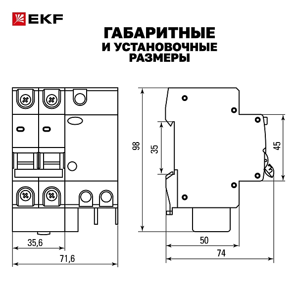 Автоматический выключатель дифференциального тока АД-2 2Р (S) 63А характеристика C 100мА тип АС электронный селективный 4,5кА PROXIMA EKF