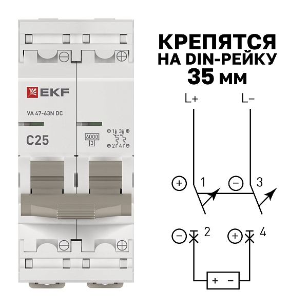 Автоматический выключатель ВА 47-63 DC 2P 25А (C) 6кА EKF PROXIMA