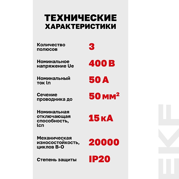 Автоматический выключатель ВА 47-125 3P 50А (C) 15кА PROXIMA EKF