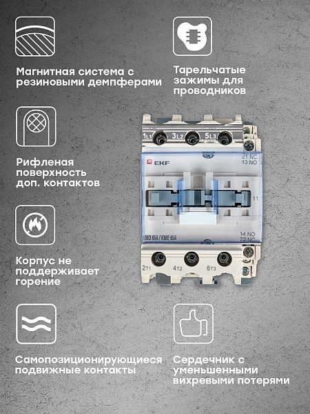 Контактор КМЭ-3 65А 1NO+1NC 230В AC EKF