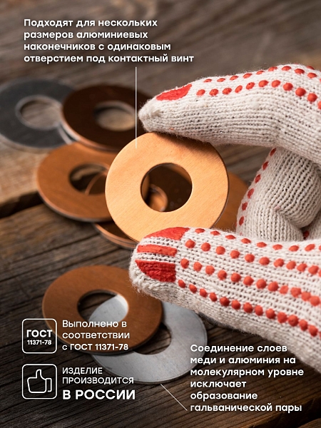 Шайба алюмомедная ШАМ 40/17 EKF PROxima