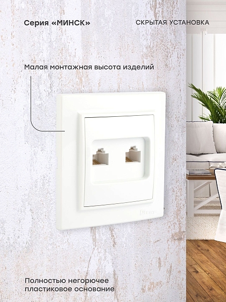 Розетка RJ-45 2-местная СП Минск белая EKF