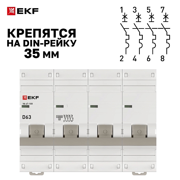 Автоматический выключатель ВА 47-100 4P 63А (D) 10kA PROXIMA EKF
