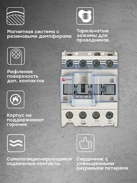 Контактор КМЭ-2 25А 1NC 230В AC EKF