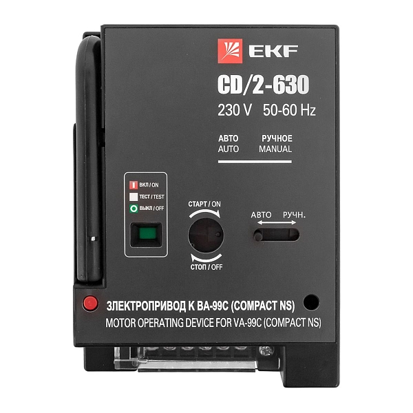Привод моторный для ВА-99С 400/630 3P AC 230В EKF