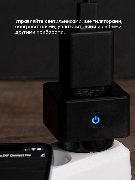 Умная розетка EKF Сonnect PRO Wi-Fi черная