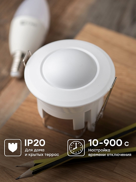 Микроволновый датчик движения бел. 1200Вт 360гр. до 20м IP20 MW-701 EKF PROxima