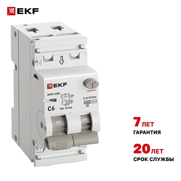 Автоматический выключатель дифференциального тока АВДТ-63N 1P+N 6А характеристика C 10мА тип AC электронный 6кА PROXIMA EKF