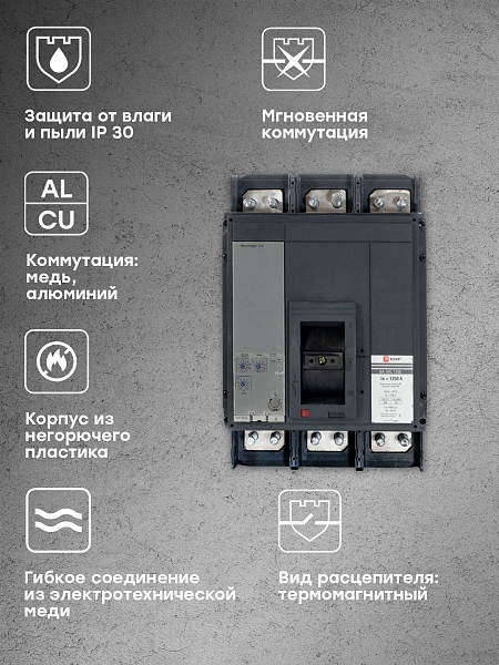Выключатель автоматический в литом корпусе ВА-99C 1250/1250А 3P 50кА с электронным расцепителем EKF