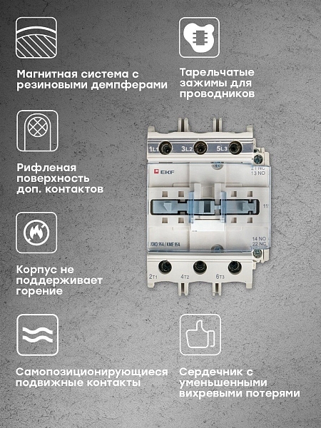 Контактор КМЭ-3 95А 1NO+1NC 230В AC EKF