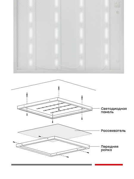 Панель светодиодная ДВО-4102-Z 36Вт 6500К призма 595x595 EKF