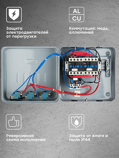 Пускатель реверсивный ПМЛ-2 25А 4NO+2NC 230В AC с тепловым реле 17-25А в корпусе с индикацией IP44 EKF