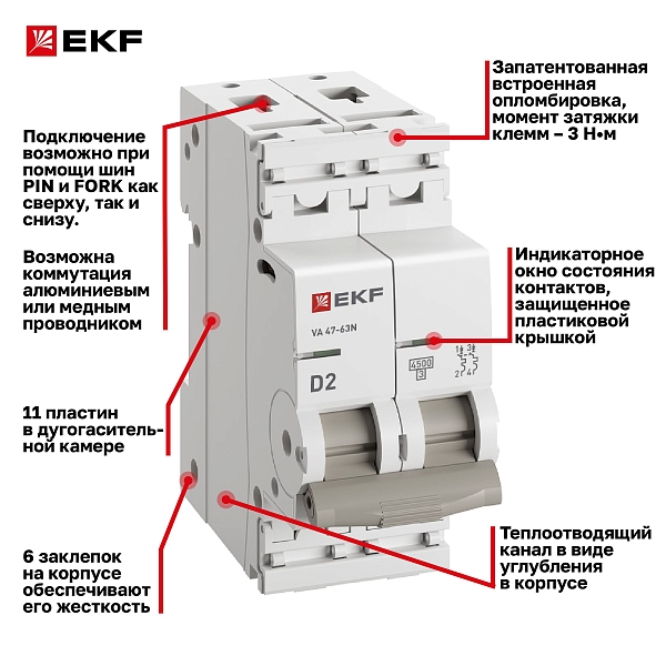 Автоматический выключатель ВА 47-63N 2P 2А (D) 4,5 кА PROXIMA EKF
