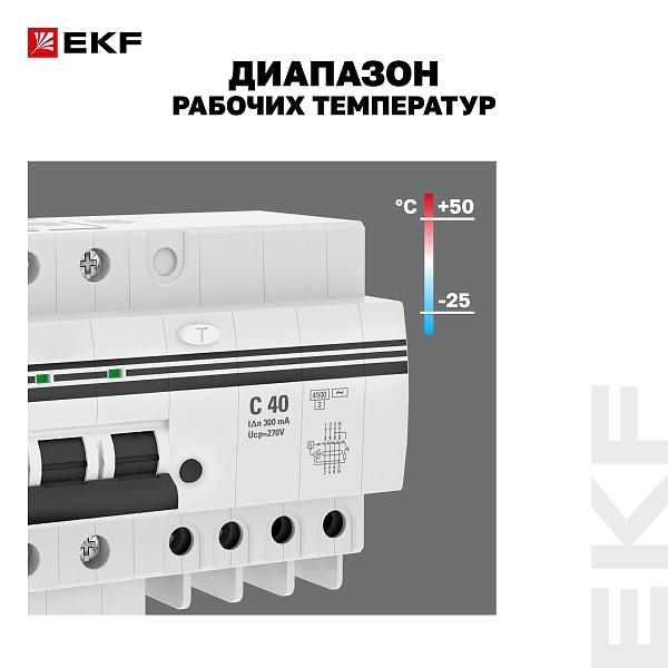 Автоматический выключатель дифференциального тока АД-4 4P 40А характеристика C 300мА тип АС электронный 4,5кА PROXIMA EKF
