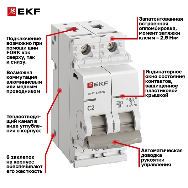 Автоматический выключатель ВА 47-63 DC 2P 2А (C) 6кА EKF PROXIMA