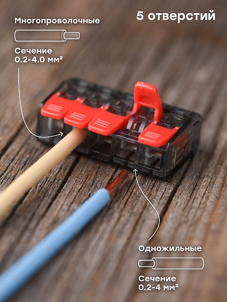 Клемма СМК 221-415 5 отверстий 0.2-4.0 мм2 блистер (5шт.) EKF PROxima