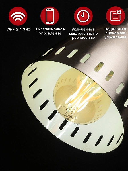 Умная филаментная лампа EKF Connect E27 Wi-Fi