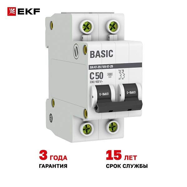 Автоматический выключатель ВА 47-29 2P 50А (C) 4,5кА BASIC