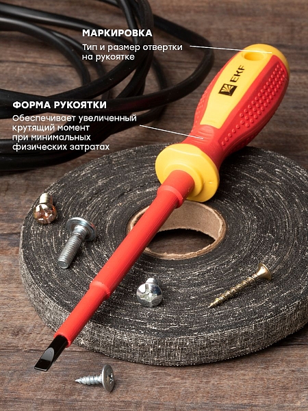 Отвертка Expert SL5.5x125 мм 1000В EKF