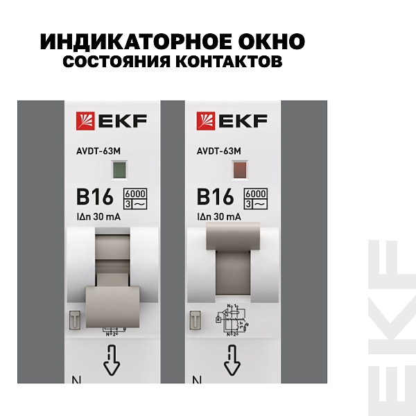 Автоматический выключатель дифференциального тока АВДТ-63М 1P+N 18мм 16А характеристика B 30мА тип AС электронный 6кА PROXIMA EKF