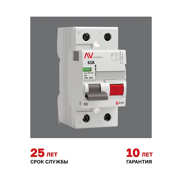 Выключатель дифференциального тока DV 2P 63А 30мА тип A электромеханичекий 10kA AVERES EKF